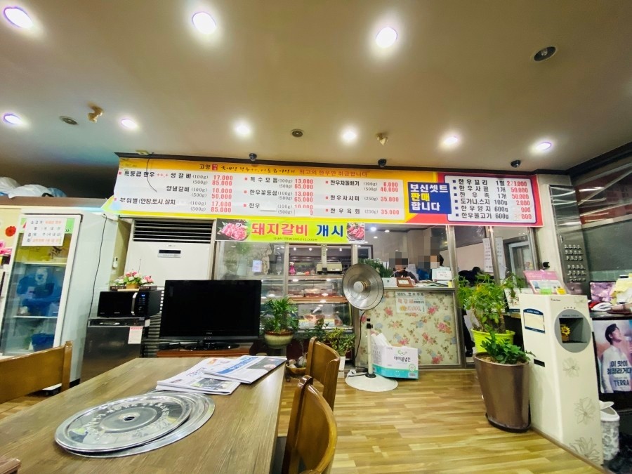 한우터 정육점 이미지