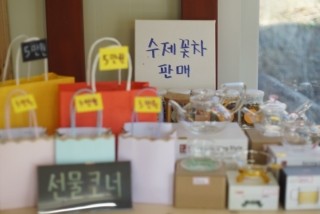 김현주꽃차 이미지