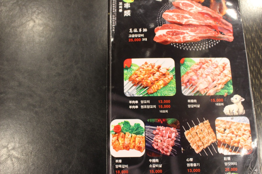 연길왕꼬치 이미지