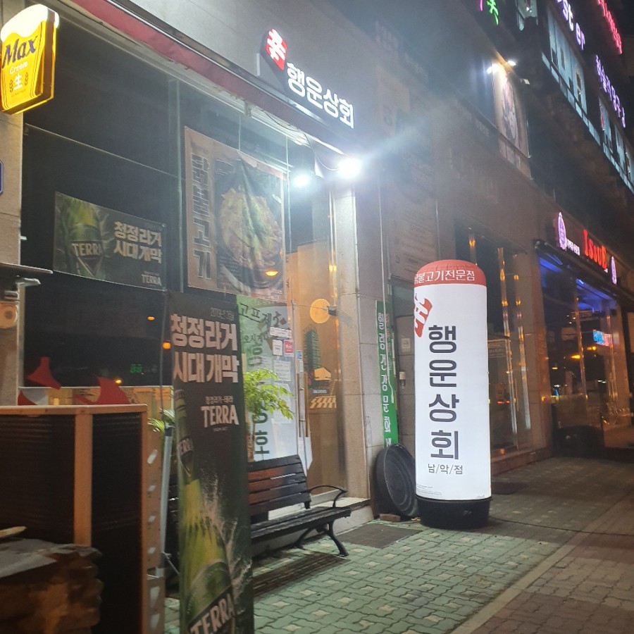 대죽상회 이미지