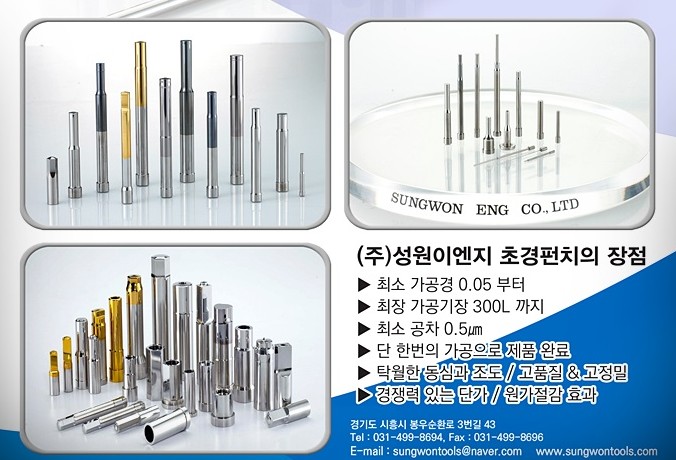 성원이엔지 이미지