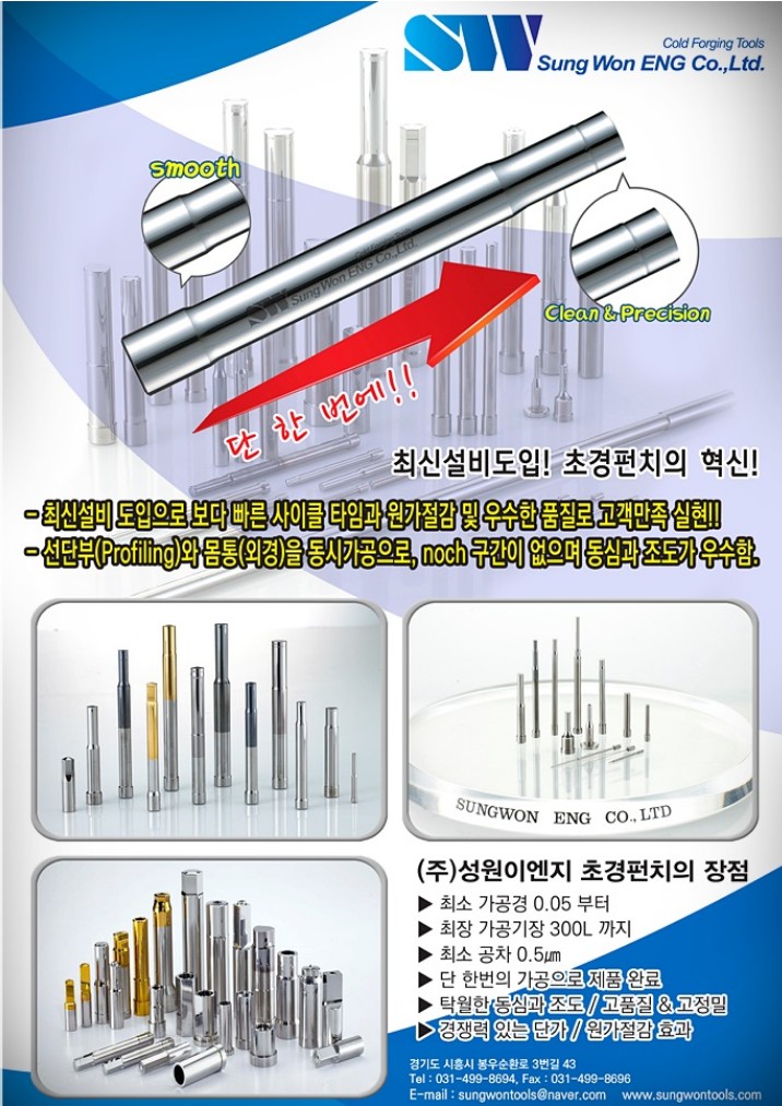 성원이엔지 이미지