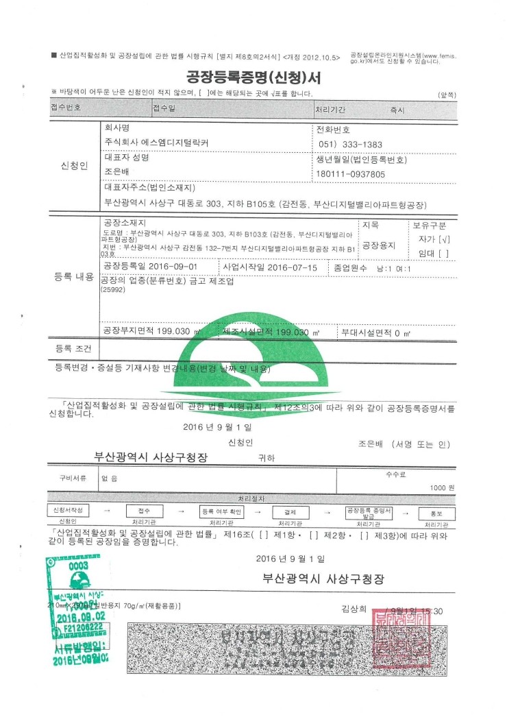 신흥종합건설 이미지