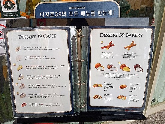 디져트39(연천전곡점) 이미지