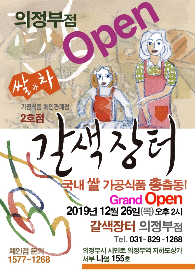 갈색장터 이미지