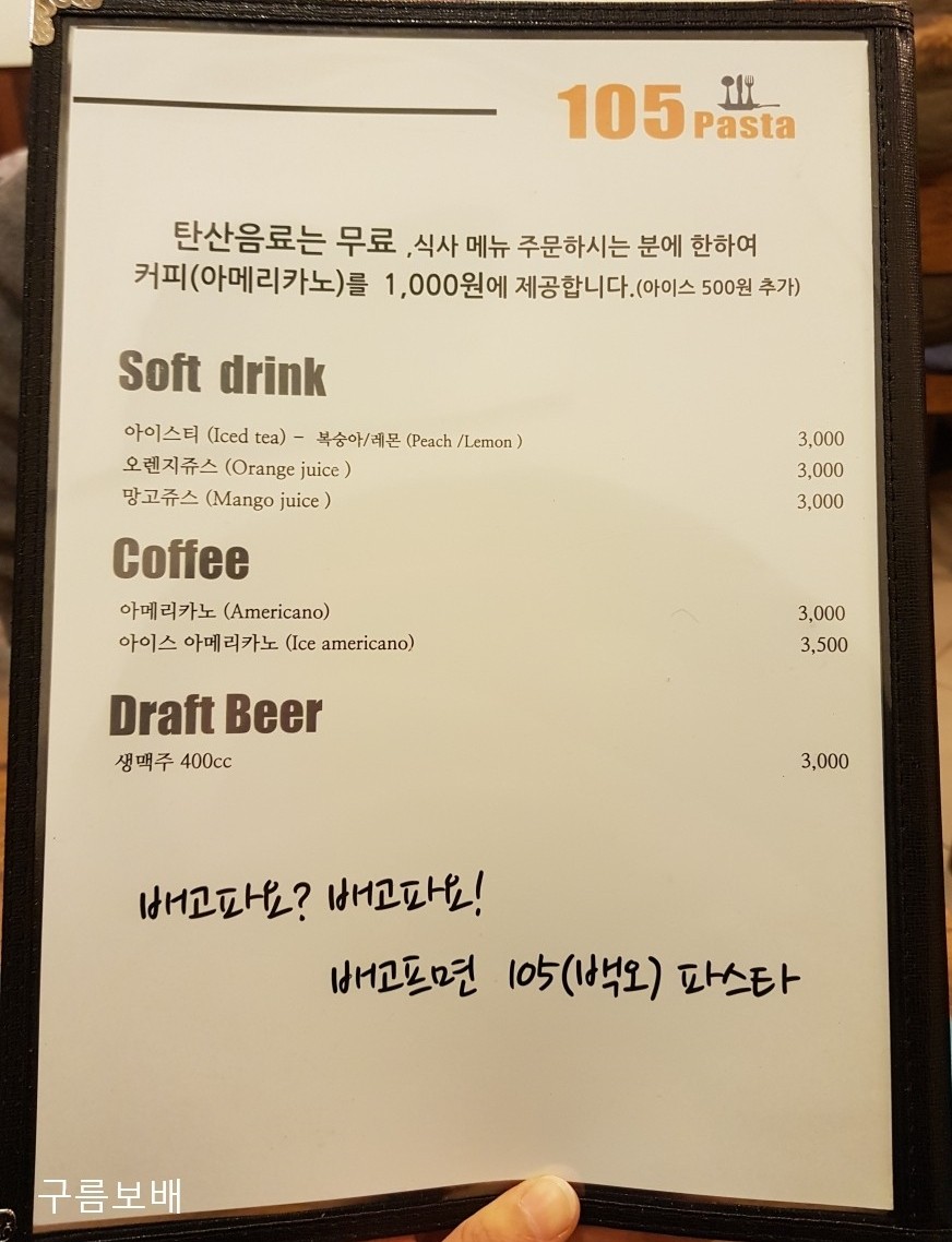 백오파스타 이미지