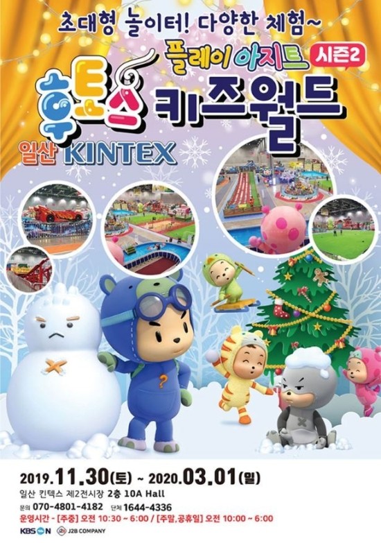 키즈월드팡팡 이미지