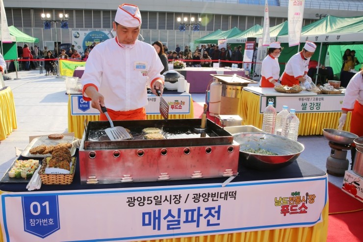 남도푸드 이미지