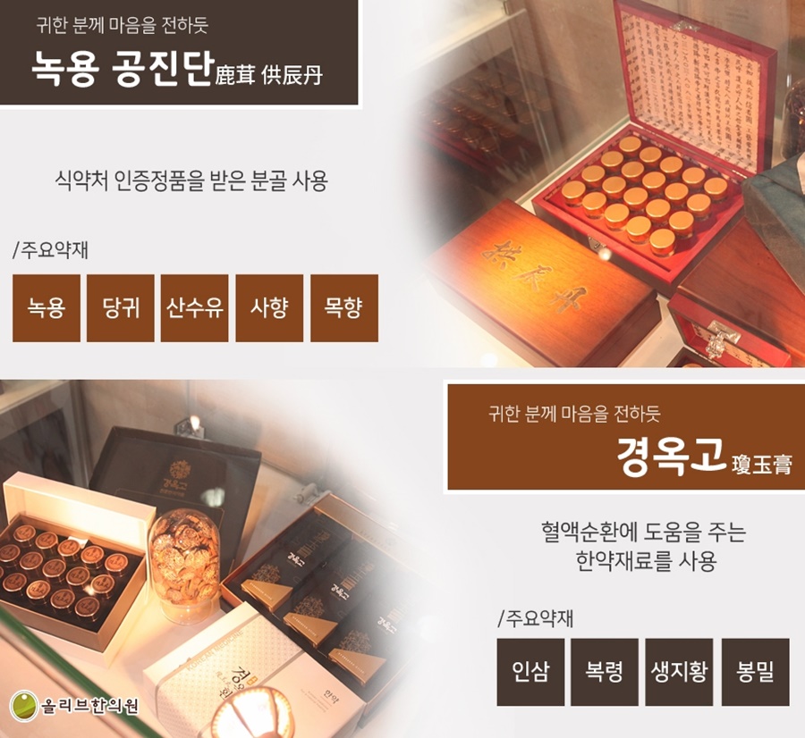 올리브한의원 이미지
