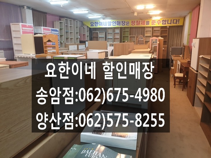 요한이네할인매장 이미지