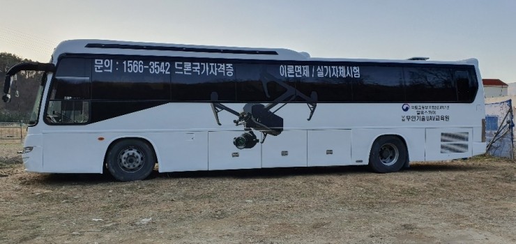 스카이드론교육원 이미지