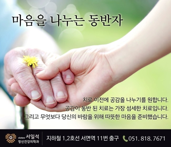 편안한정신건강의학과의원 이미지