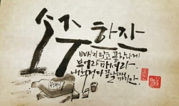 한잔할래 이미지