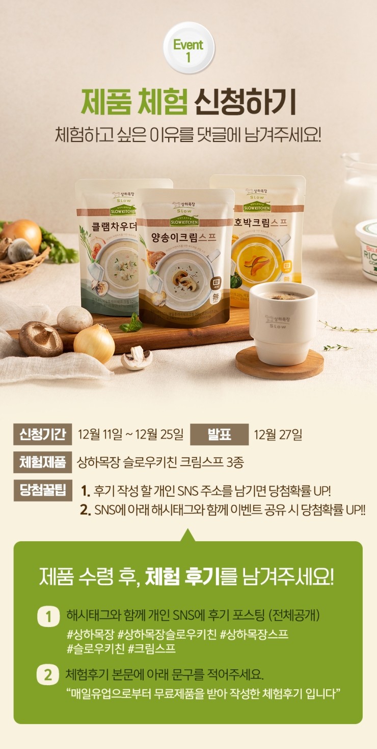 슬로우키친 이미지