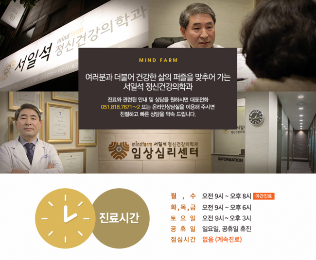 우리정신건강의학과의원 이미지