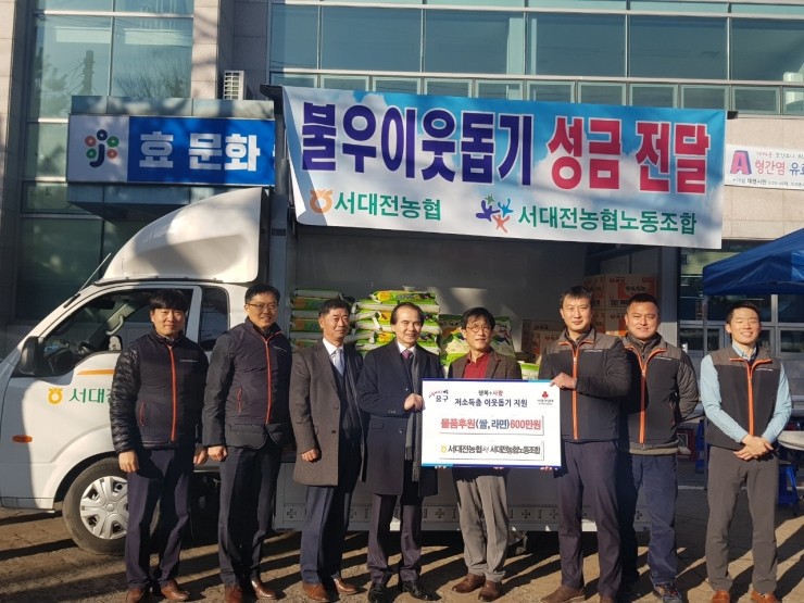 서대전농협 이미지