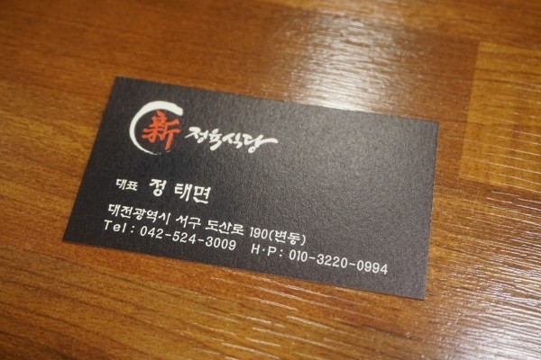 신정육식당 이미지