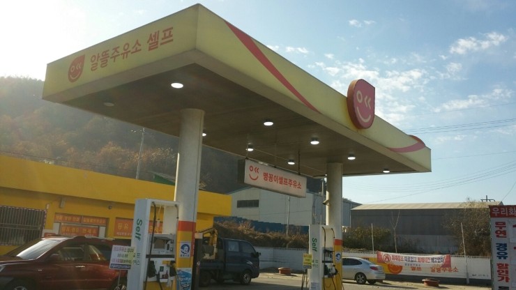 맹꽁이주유소 이미지
