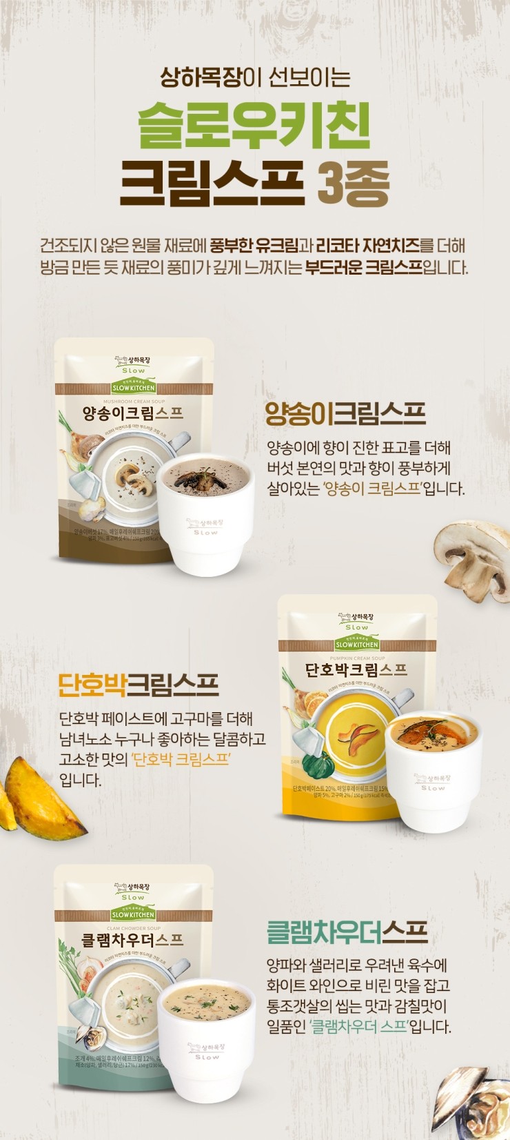 슬로우키친 이미지