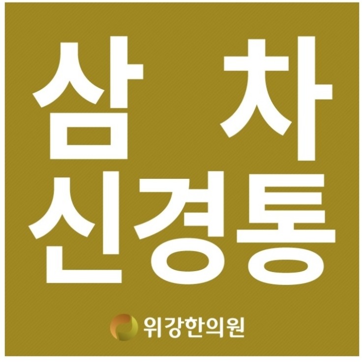 강한내과의원 이미지