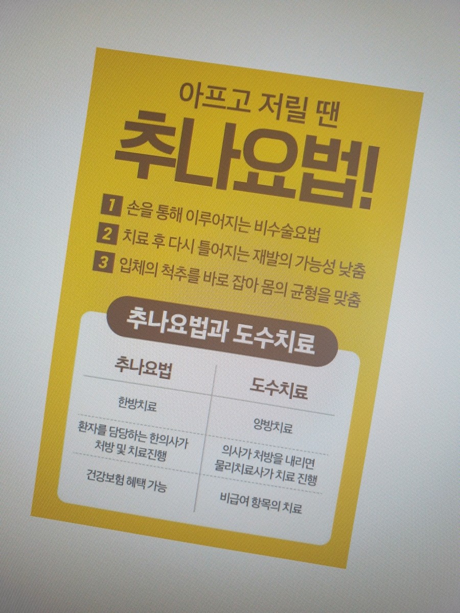 예담한의원 이미지