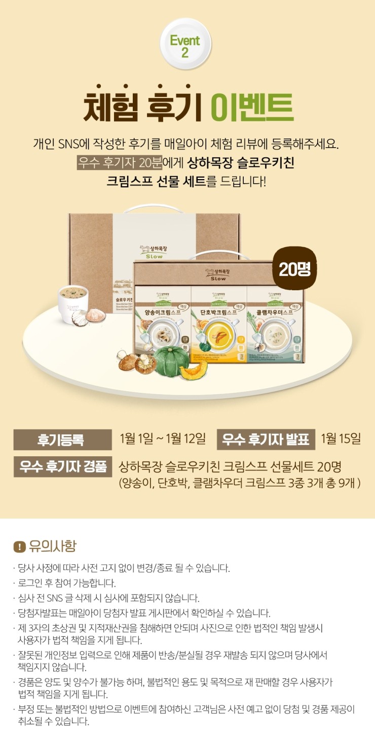 슬로우키친 이미지