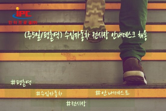 인터프로셀(주) 이미지