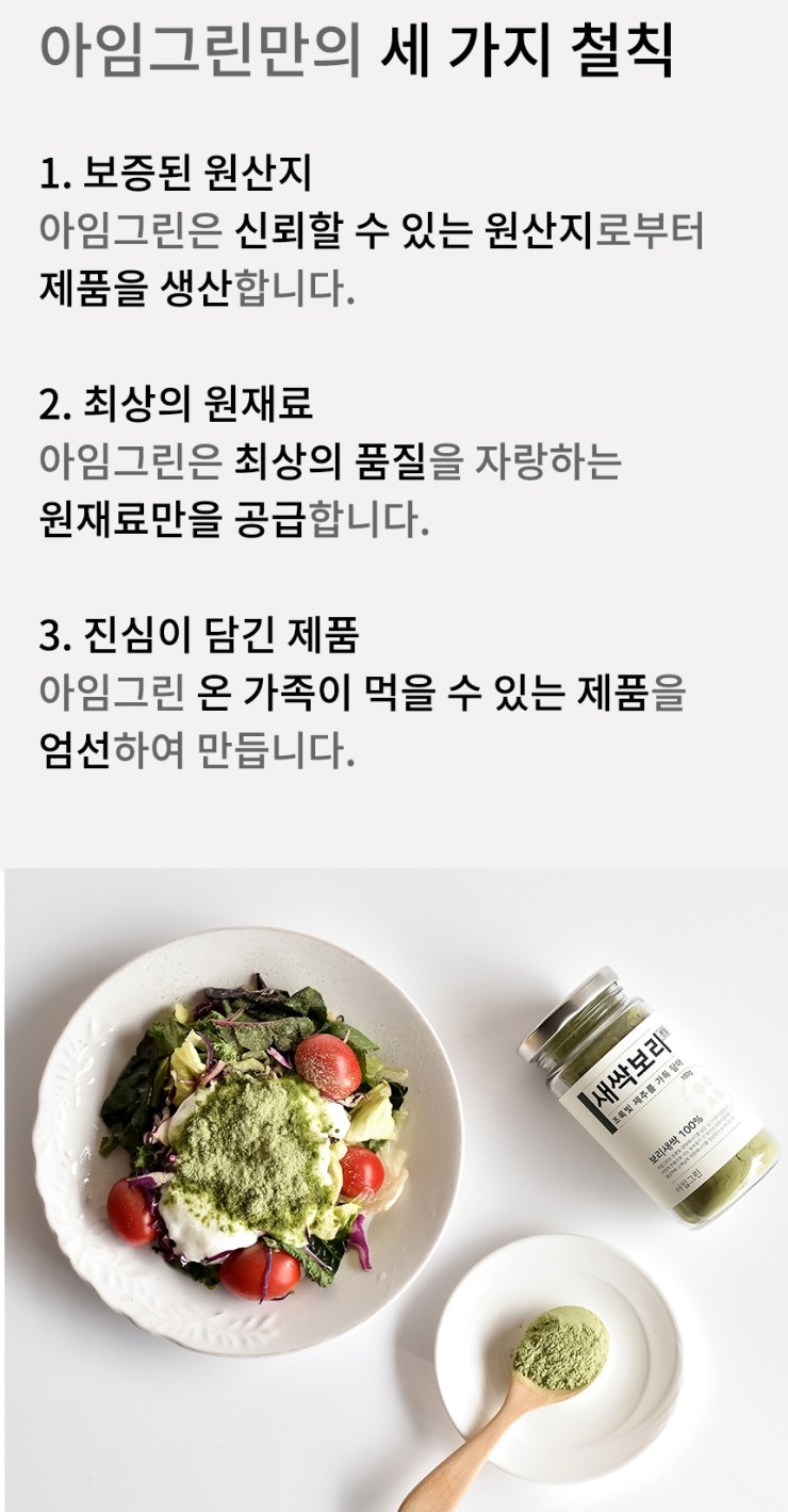 아임그린 이미지