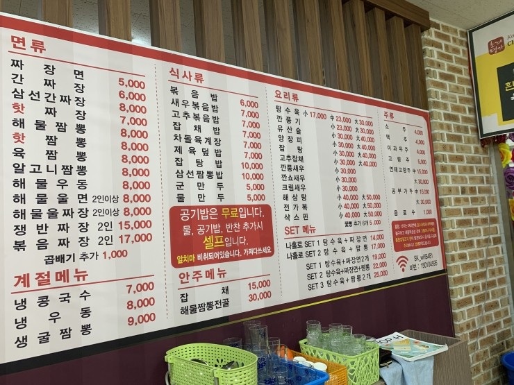 사천대반점 이미지