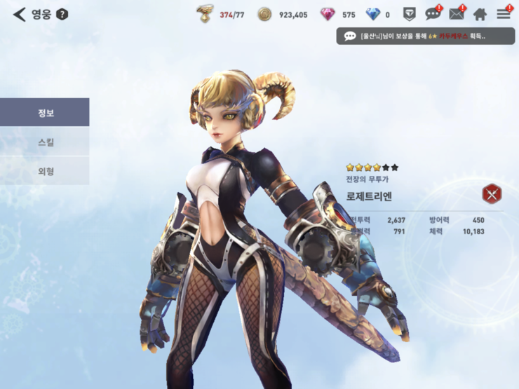 로제트리 이미지