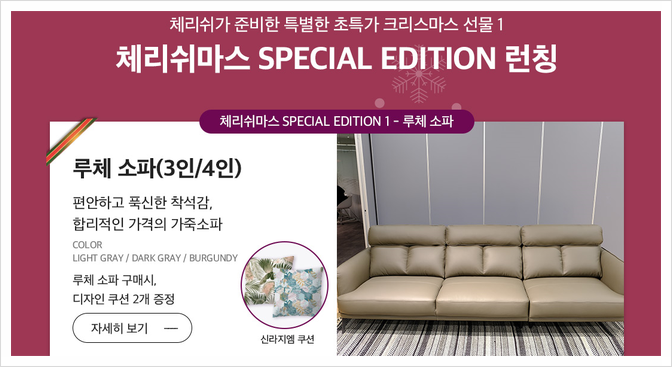 체리쉬 이미지