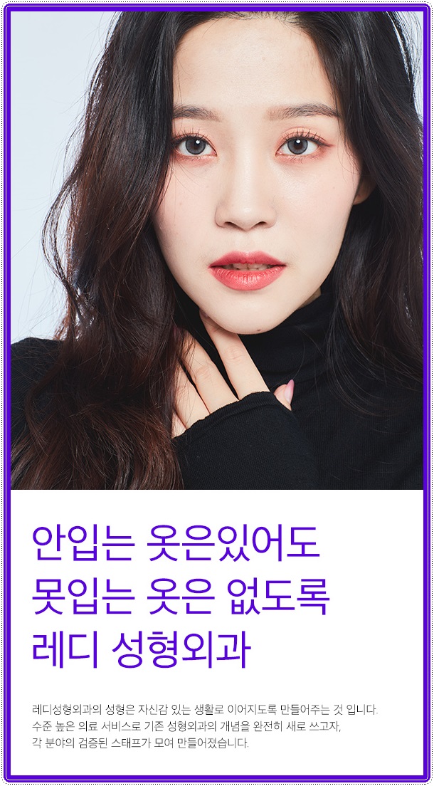 레디성형외과 이미지