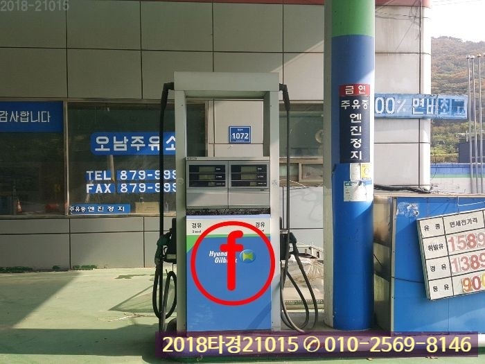 오남주유소 이미지