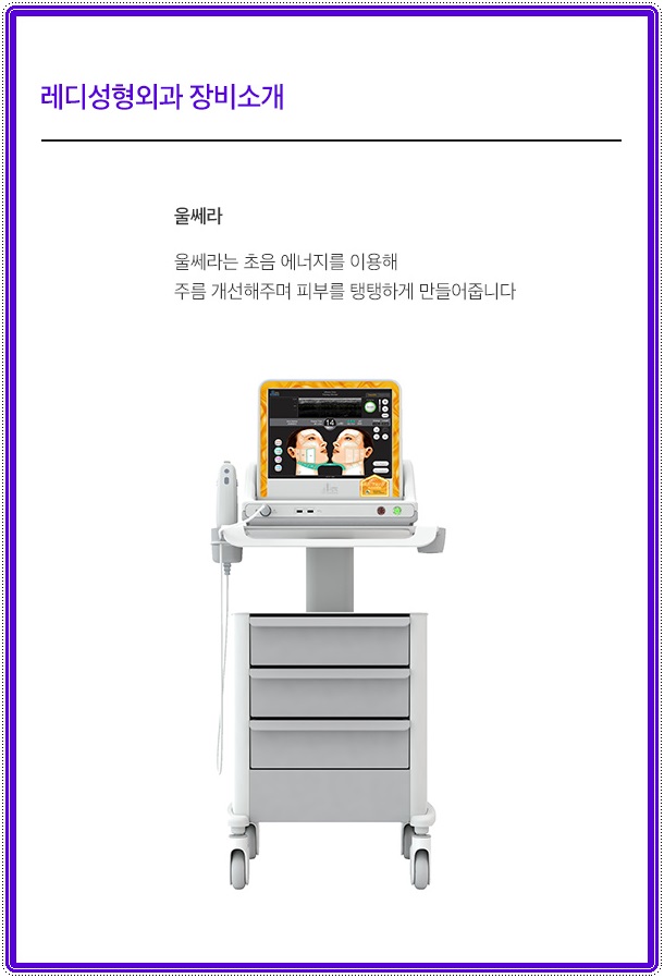 레디성형외과 이미지