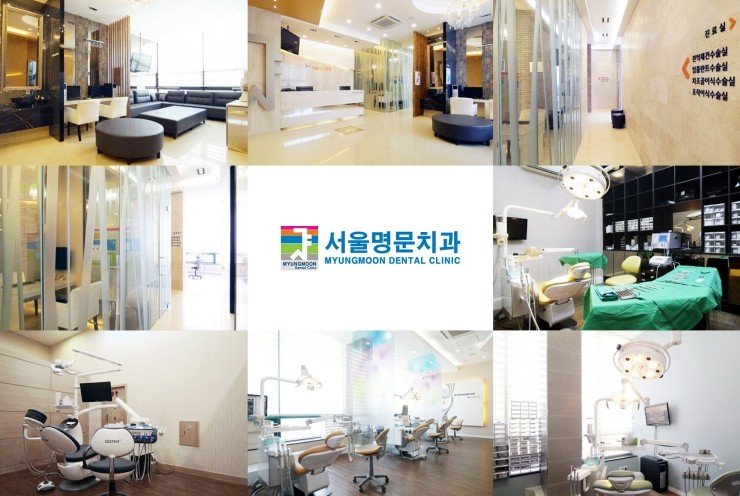 서울명문치과 이미지