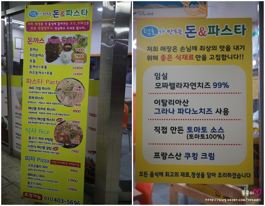 돈앤파스타 이미지