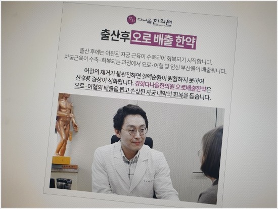 경희제일한의원 이미지