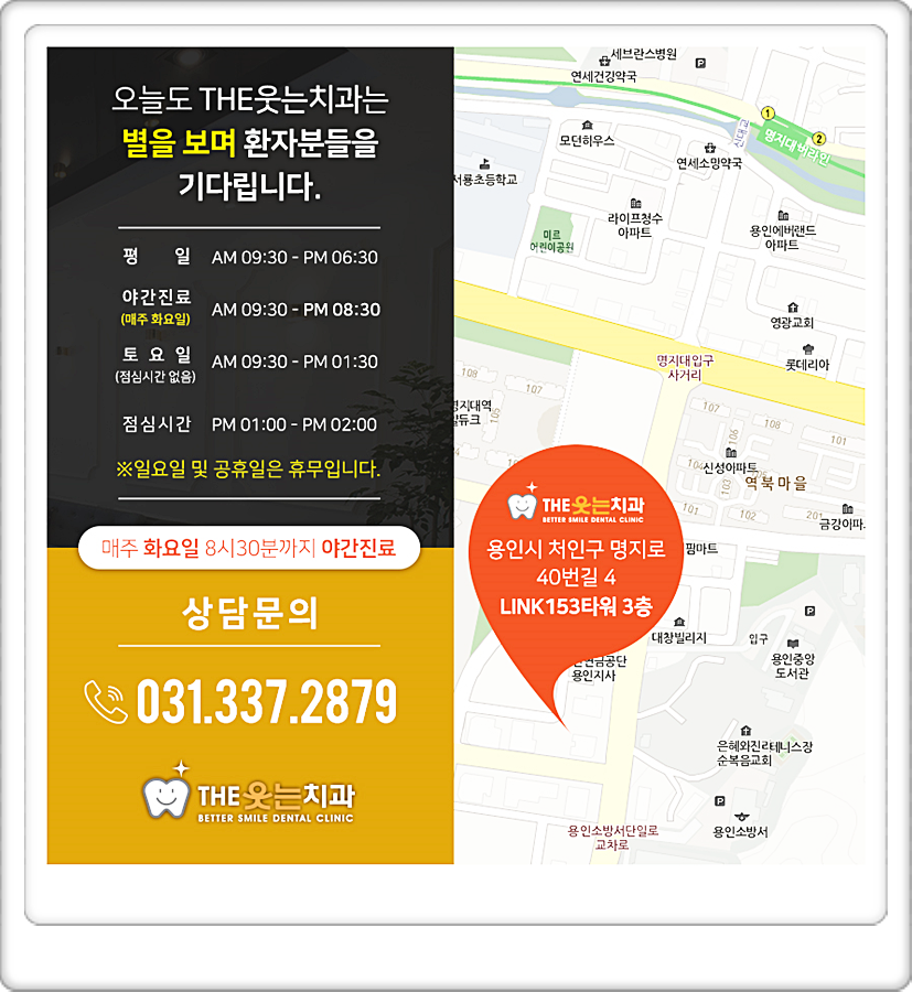 덴티엔치과교정과치과의원 이미지