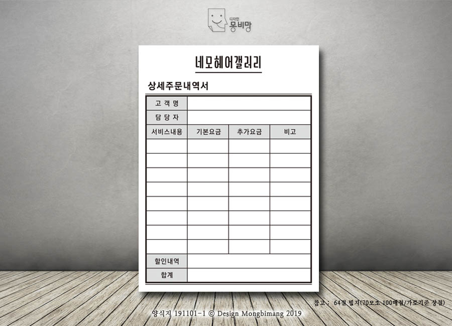 보석헤어샵 이미지