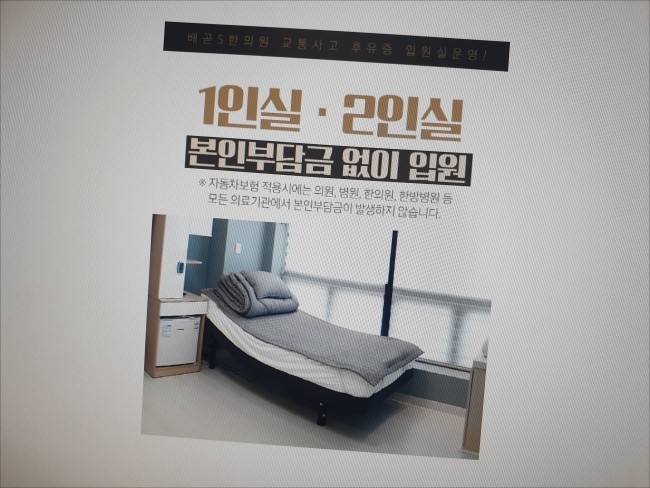 배곧한방병원 이미지