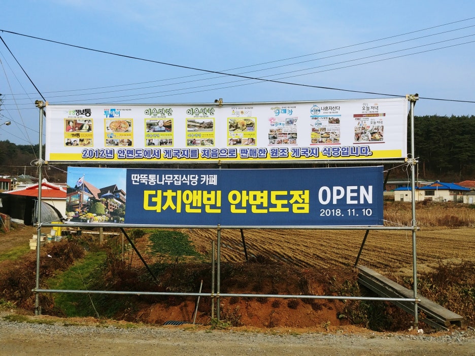 서해안식당 이미지