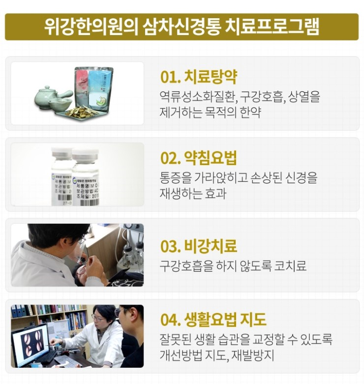 위강한의원 이미지