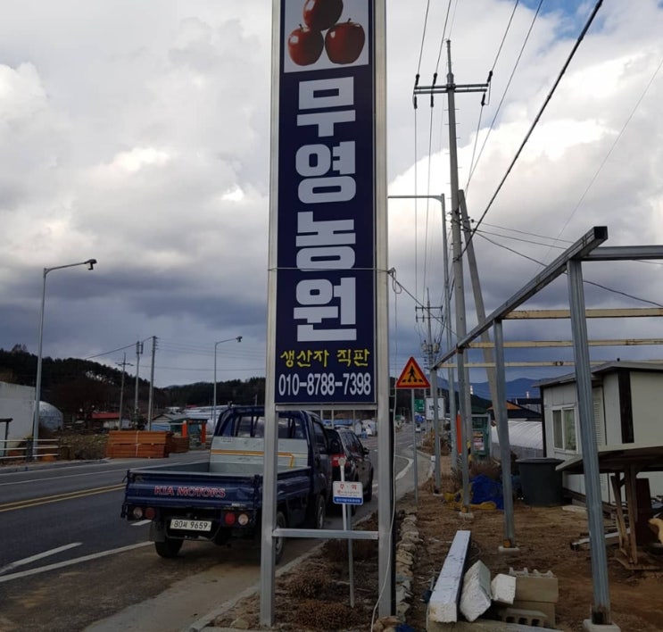 무영농원 이미지