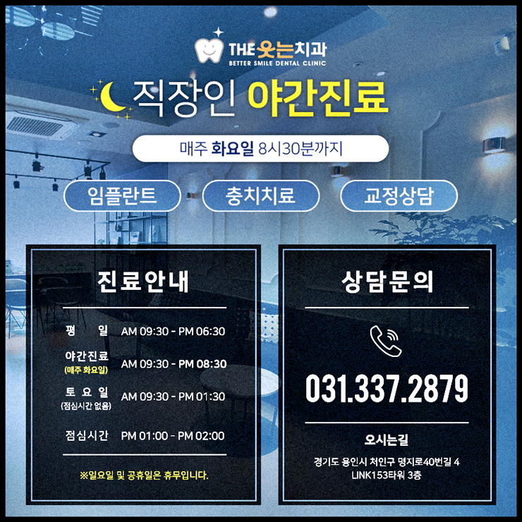 덴티엔치과교정과치과의원 이미지
