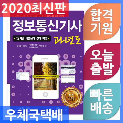 세화통신 이미지