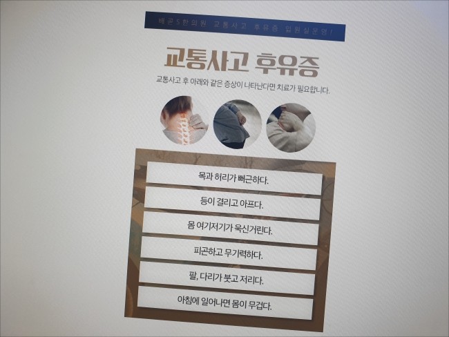 배곧한방병원 이미지