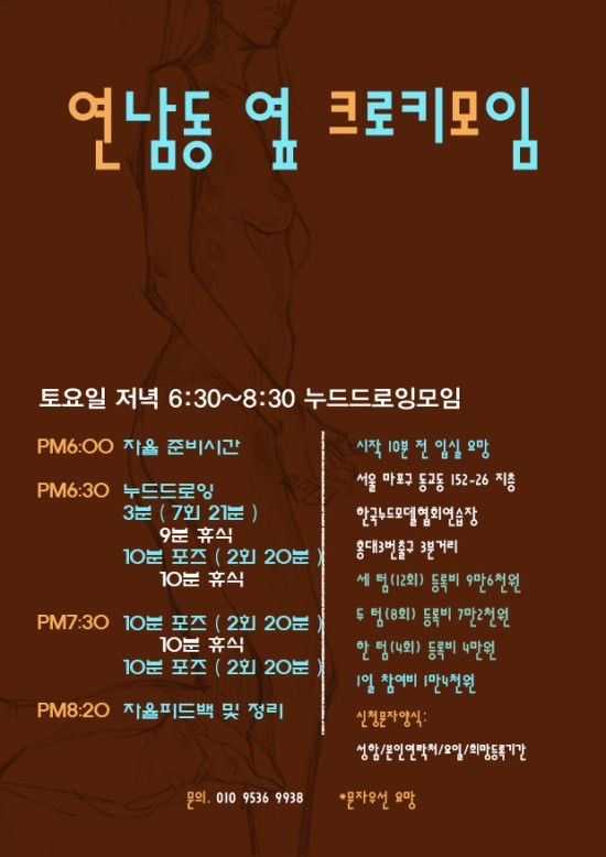 한국누드모델협회 이미지