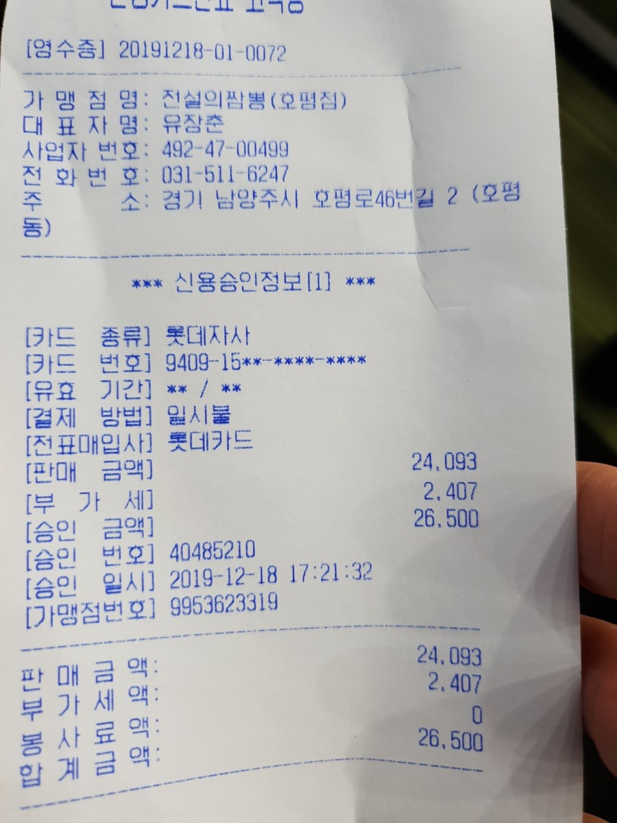 전설의짬뽕 이미지