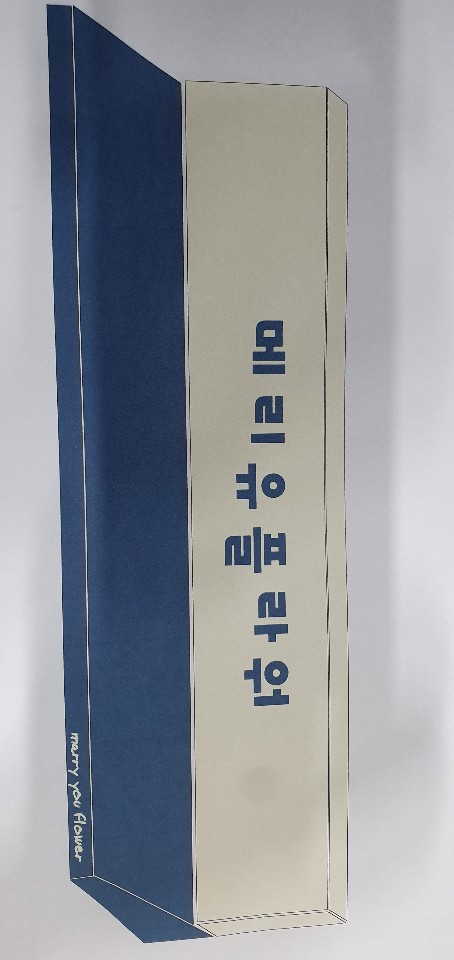 메리유플라워 이미지