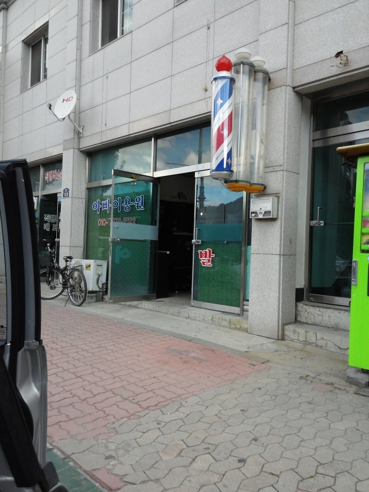 충북이용원 이미지